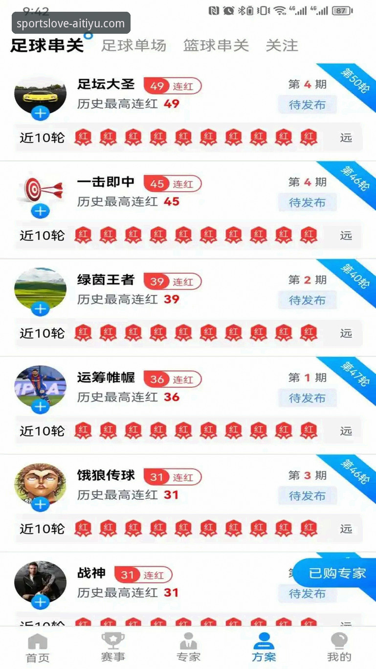 爱体育版本号查询安全吗 爱体育版本号查询安全性深度解析:从下载到观赛的全链路可信度评估