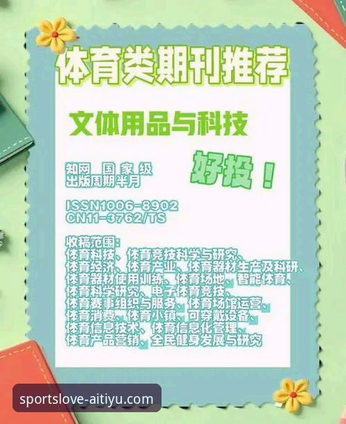 爱体育最新版安装包下载使用教程：从官网获取到安全安装的全流程解析