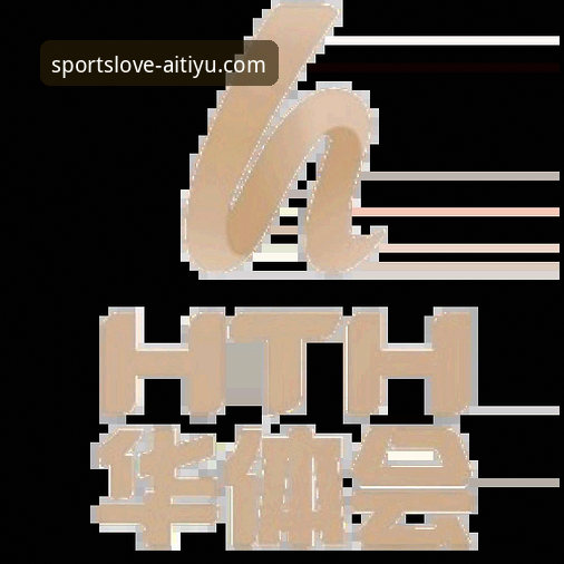 爱体育优惠平台入口与v2.1.0版本安装使用全面评测