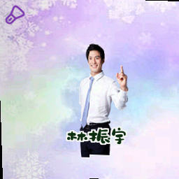 林振宇