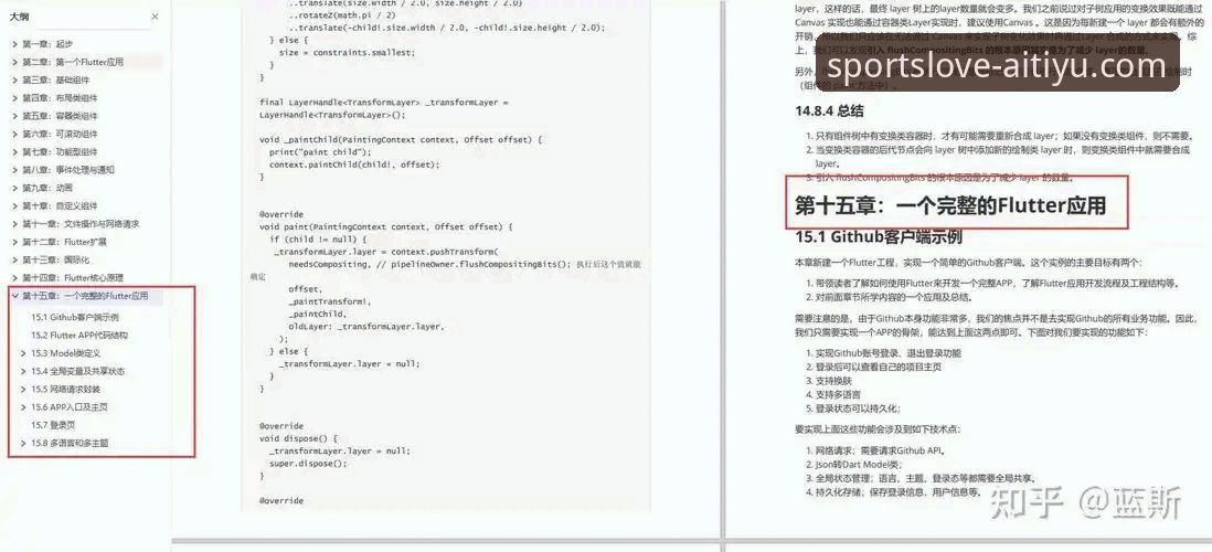 深度揭秘爱体育稳定平台背后的用户体验真相
