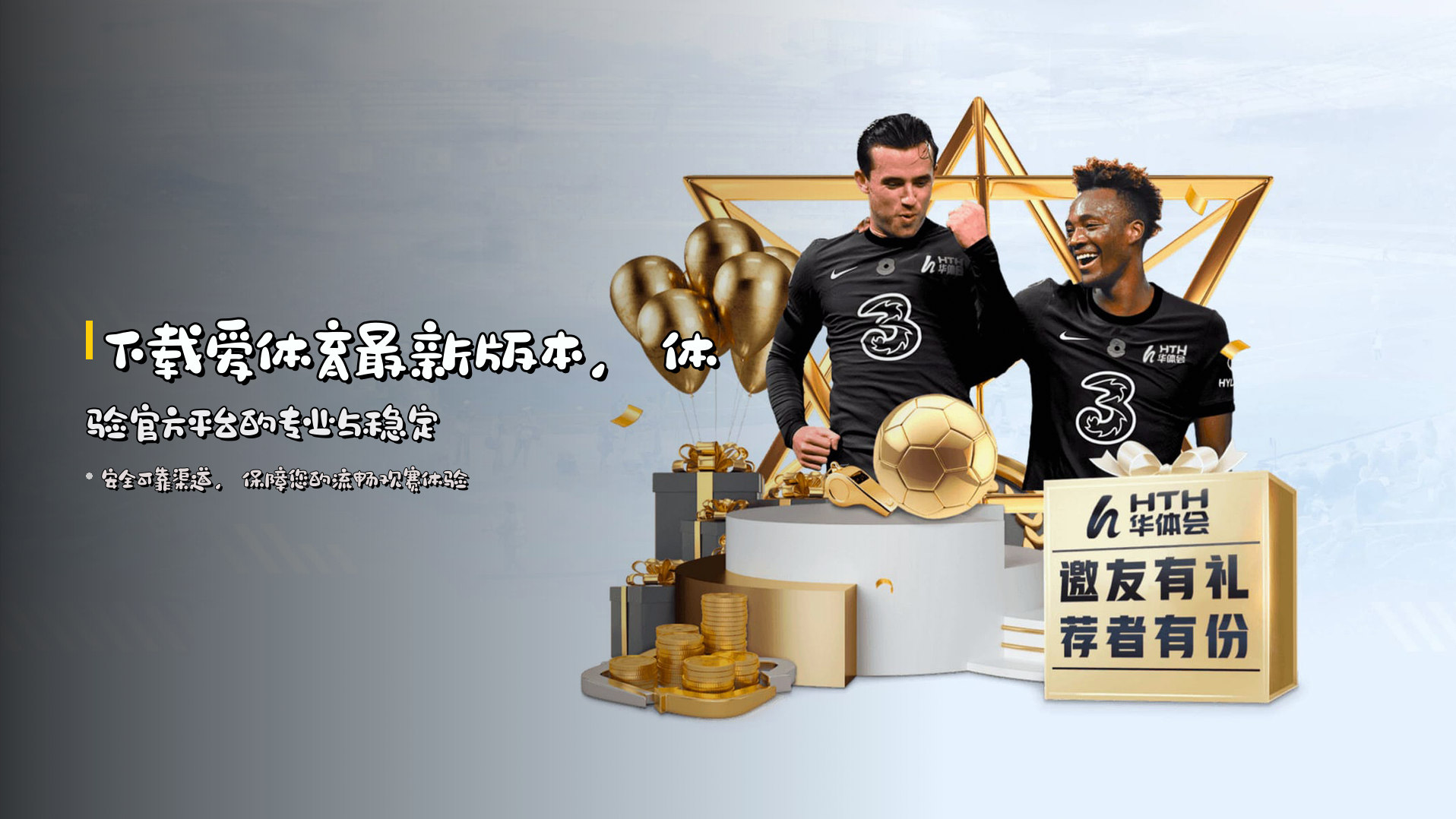 下载<strong>爱体育最新版本</strong>，体验官方平台的专业与稳定