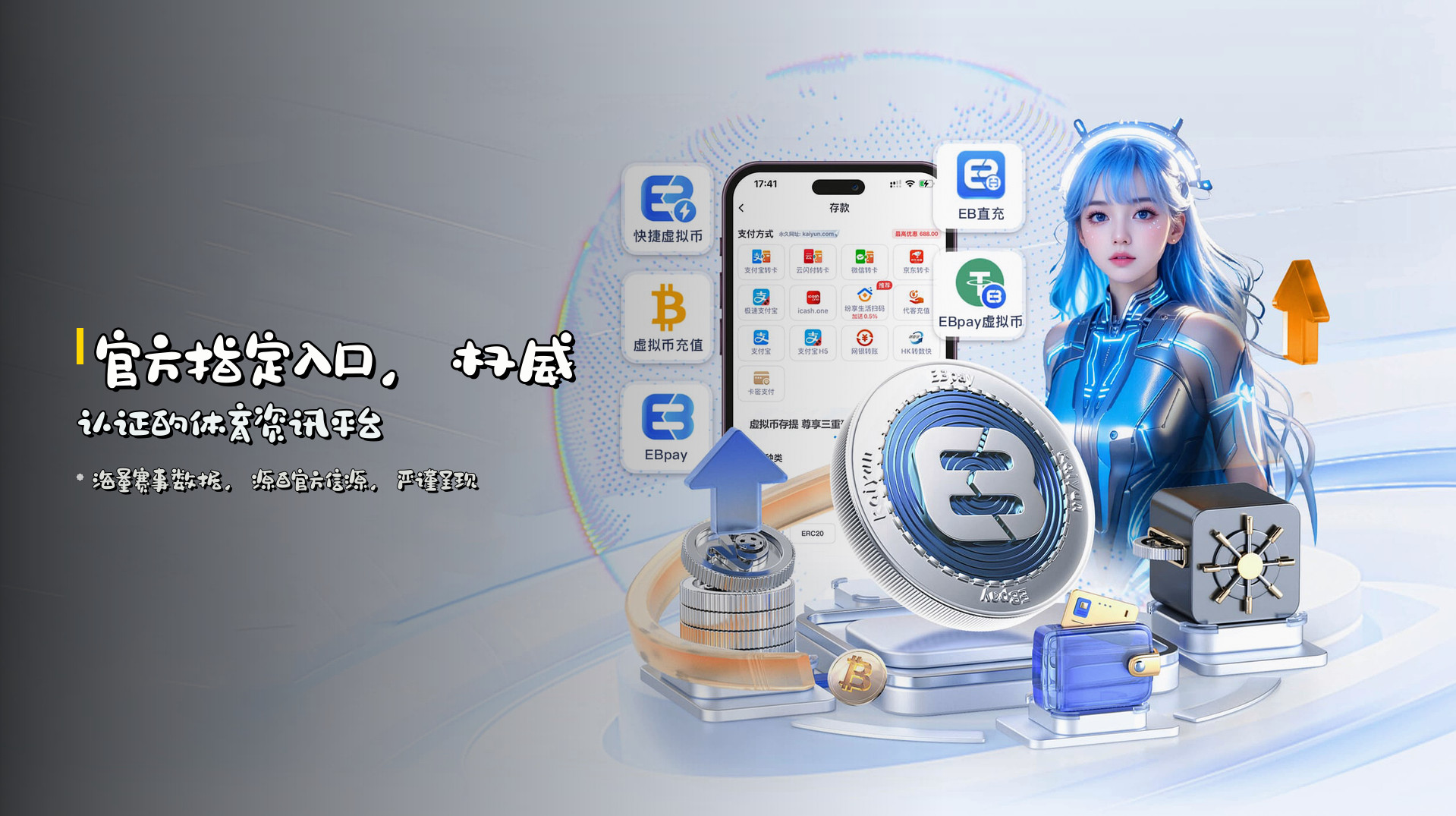 官方指定入口，<strong>权威认证</strong>的体育资讯平台